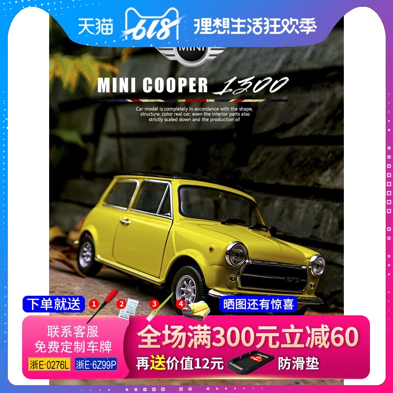威利1:24原厂宝马迷你MINI cooper 1300憨豆汽车模型合金车模摆件