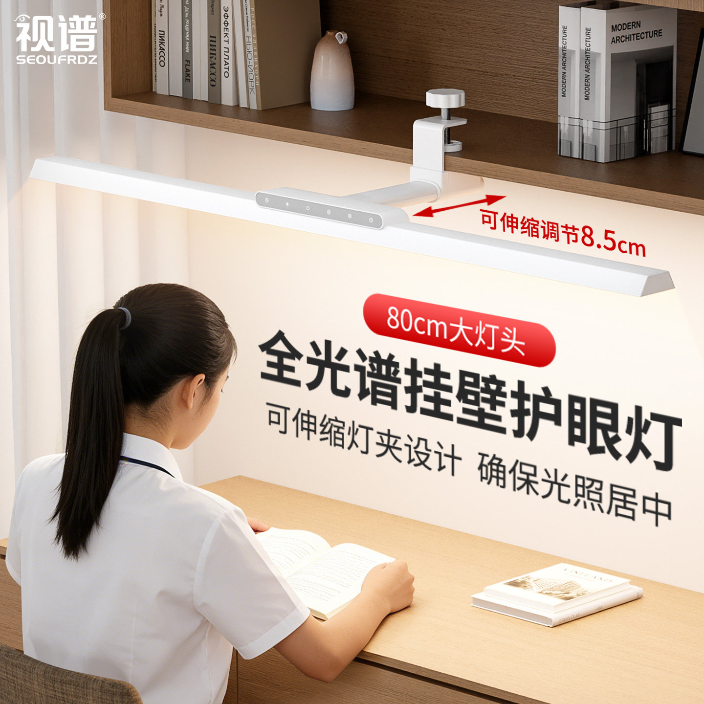 视谱可夹式全光谱学生宿舍壁挂吊柜书桌学习专用阅读夹子护眼台灯图片