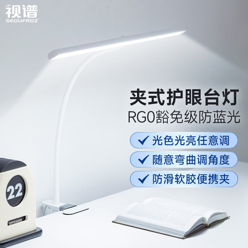 学习护眼夹式书桌宿舍学生台灯