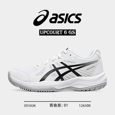 亚瑟士UPCOURT6GS羽毛球鞋