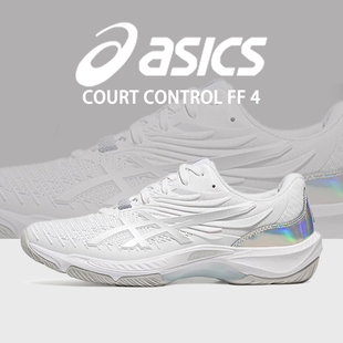 ASICS亚瑟士专业羽毛球鞋男女COURT CONTROL FF 4透气网面运动鞋
