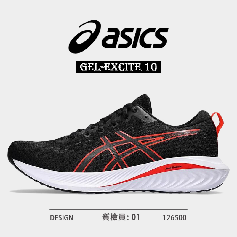 ASICS亚瑟士GEL-EXCITE 10男跑步鞋户外训练轻便透气缓震运动鞋男