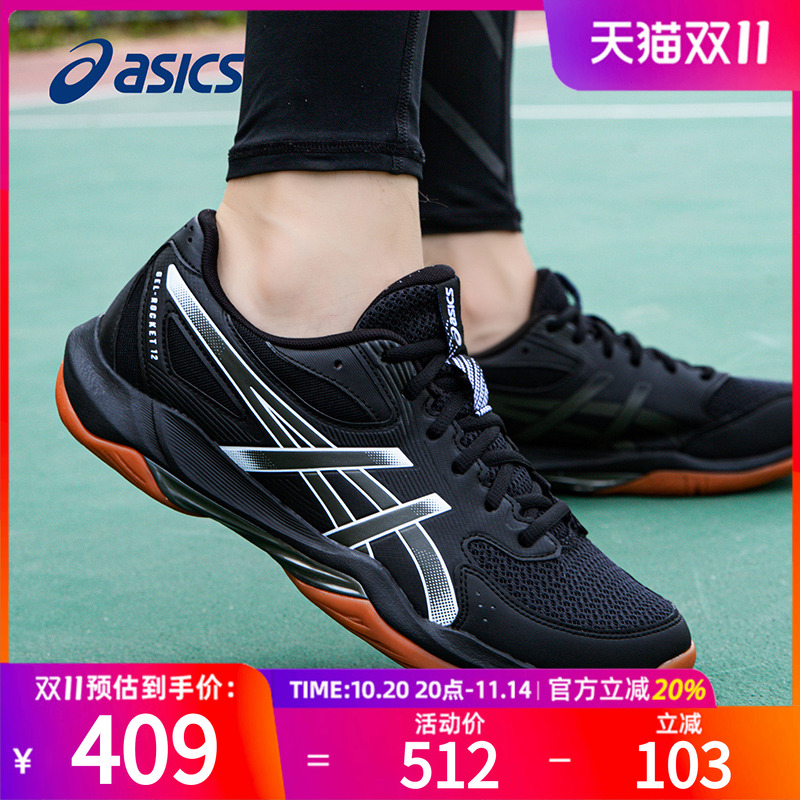 ASICS亚瑟士羽毛球鞋男鞋GEL-ROCKET 12夏季透气黑色户外运动鞋男