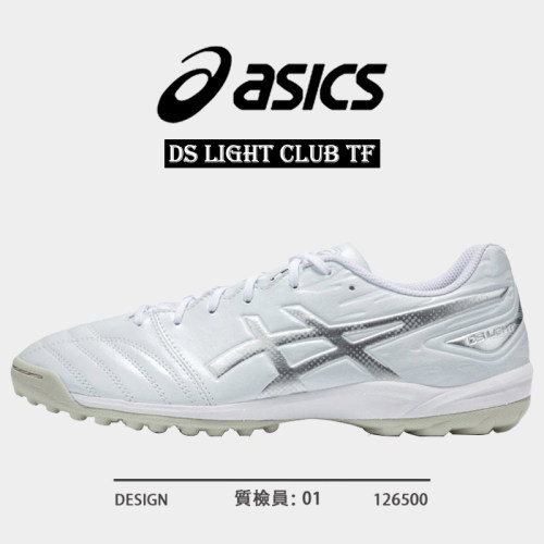亚瑟士DSLIGHTCLUBTF足球鞋