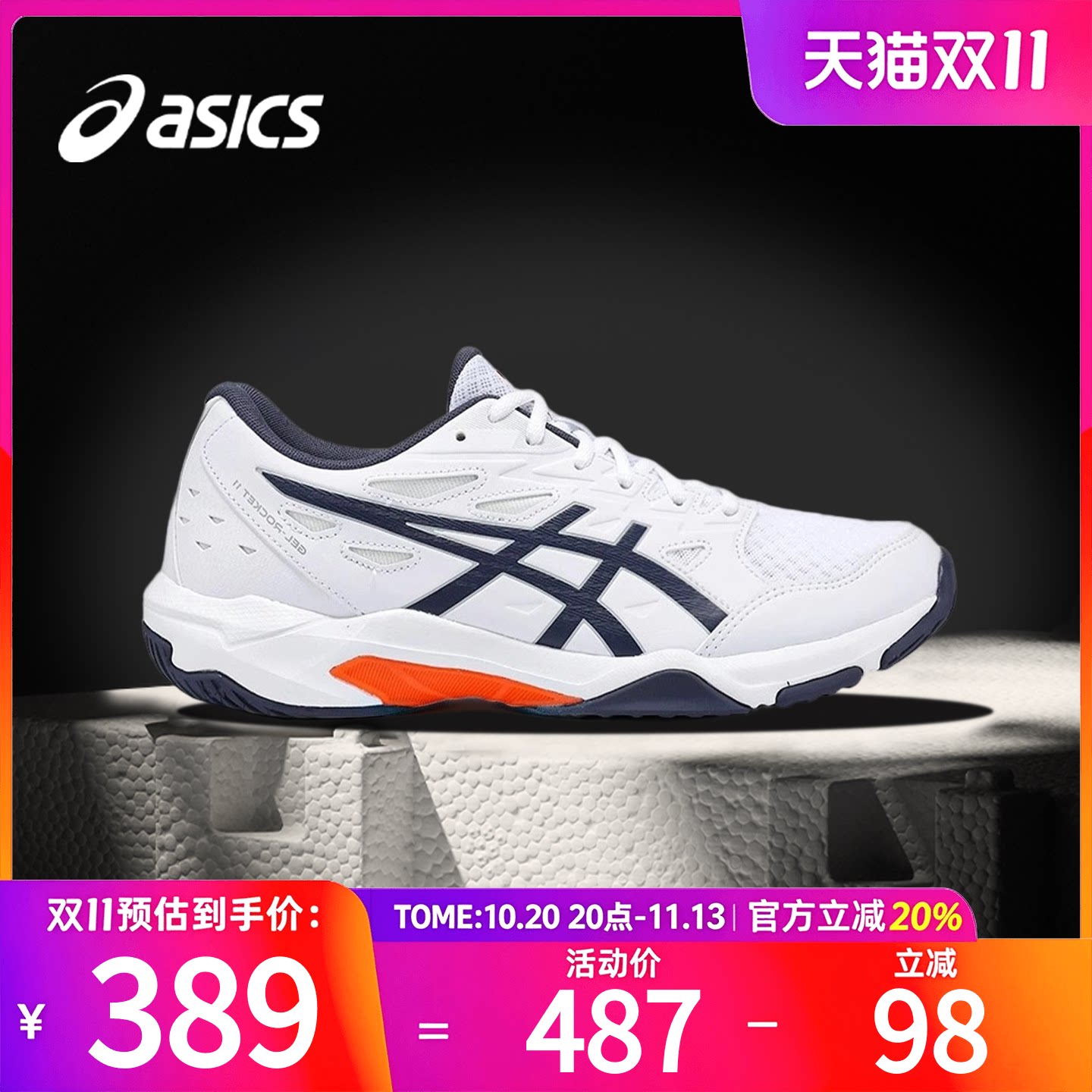 asics亚瑟士羽毛球鞋男鞋GEL-ROCKET 11夏季透气缓震专业球鞋女鞋