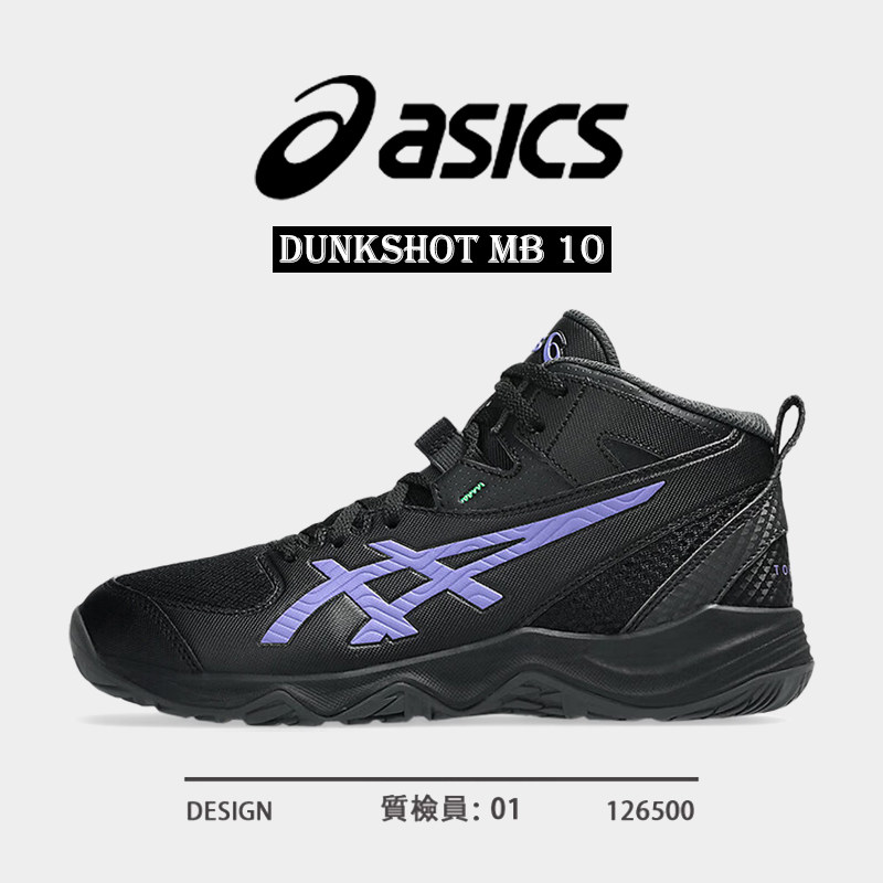 ASICS亚瑟士DUNKSHOT MB10儿童篮球鞋中帮防滑耐磨缓震实战运动鞋,运动鞋new,篮球鞋,淘宝优惠券,粉丝福利购,淘宝优惠卷