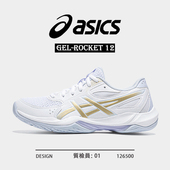 男鞋 ASICS亚瑟士女鞋 ROCKET 12秋冬透气专业运动球鞋 羽毛球鞋 GEL
