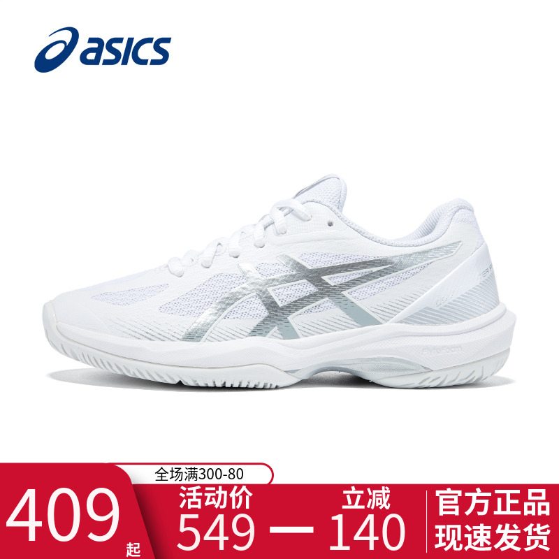 ASICS亚瑟士女鞋羽毛球鞋男女款COURT HUNTER FF透气专业健身球鞋