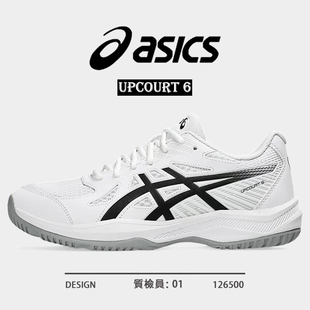 ASICS亚瑟士UPCOURT 6专业乒乓球鞋男女同款轻便透气缓震运动鞋