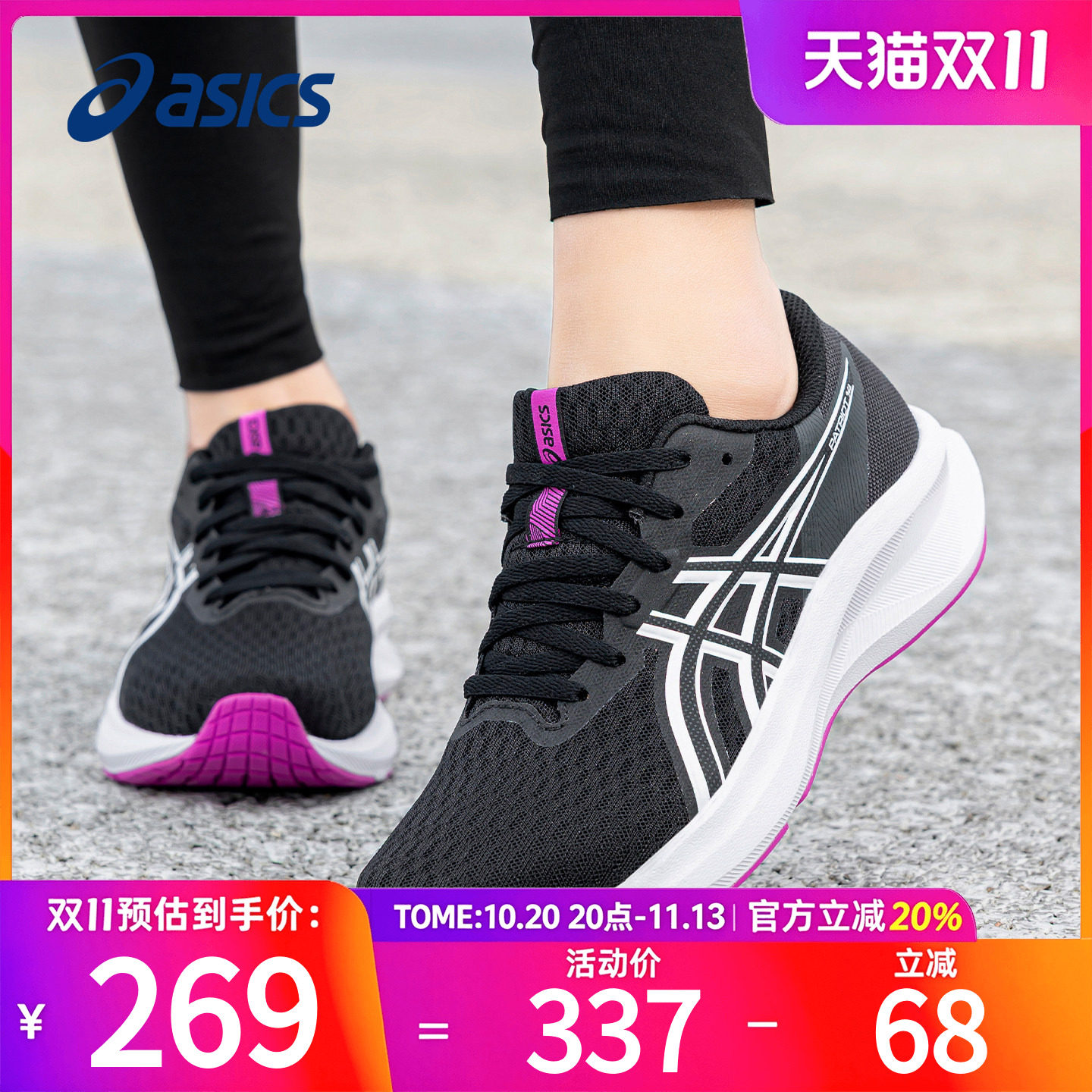 ASICS亚瑟士PATRIOT 14 缓震跑鞋女轻便回弹减震网面透气运动鞋女