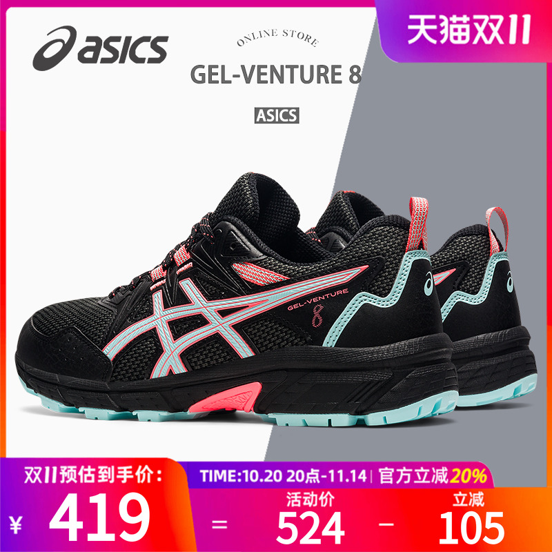 ASICS亚瑟士GEL-VENTURE8跑鞋