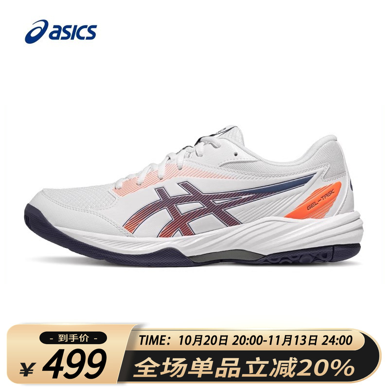 ASICS亚瑟士男士排球鞋训练鞋