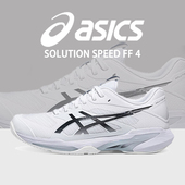 F4减震防滑耐磨运动鞋 ASICS亚瑟士男女款 SPEED 网球鞋 SOLUTION