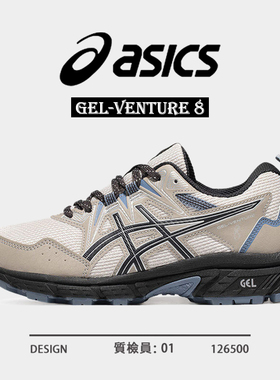 ASICS亚瑟士GEL-VENTURE 8缓震跑步鞋女透气轻便经典网面运动鞋男