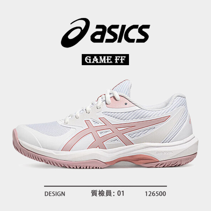 ASICS亚瑟士新款网球鞋女GAME FF防滑减震轻便透气专业运动球鞋,运动鞋new,网球鞋,淘宝优惠券,粉丝福利购,淘宝优惠卷
