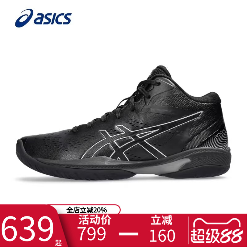 Asics亚瑟士篮球鞋男款官方GELHOOP V16三井寿专业黑色篮球鞋男
