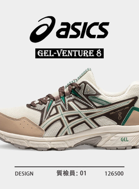 ASICS亚瑟士GEL-VENTURE 8缓震跑步鞋透气轻便经典男鞋网面运动鞋