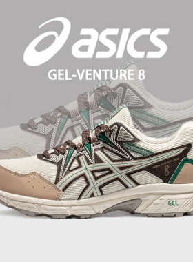 ASICS亚瑟士GEL-VENTURE 8缓震跑步鞋透气轻便经典男鞋网面运动鞋