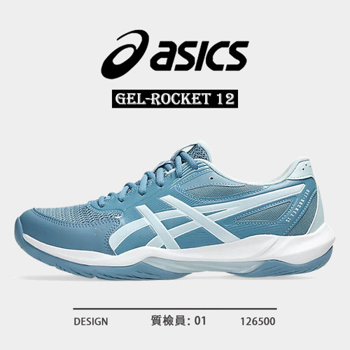 ASICS亚瑟士GEL-ROCKET羽毛球鞋