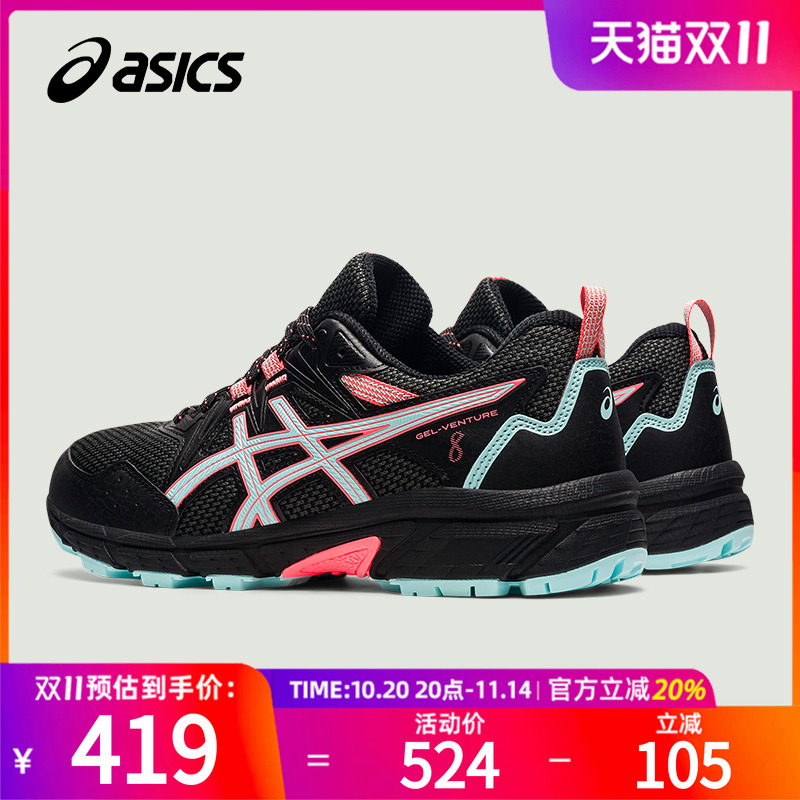ASICS亚瑟士女鞋跑步鞋GEL-VENTURE 8户外越野跑鞋减震运动鞋女
