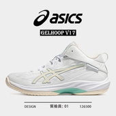 正品 Asics亚瑟士男鞋 专业篮球鞋 透气舒适减震运动鞋 GELHOOP V17