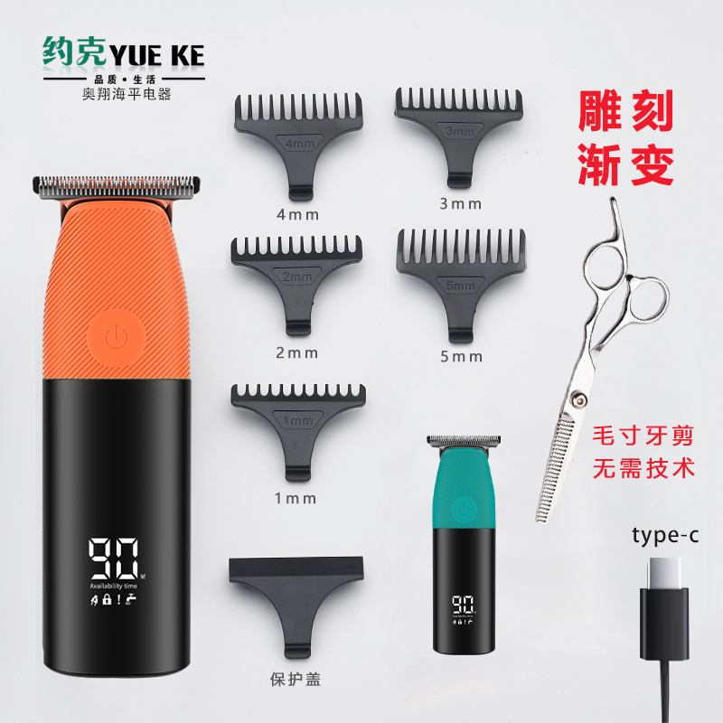 雕刻电推剪小推子儿童理发器家用剃头发工具全套鬓角修剪器渐变