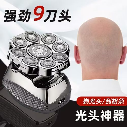 约克9刀头黑科技光头神器套装