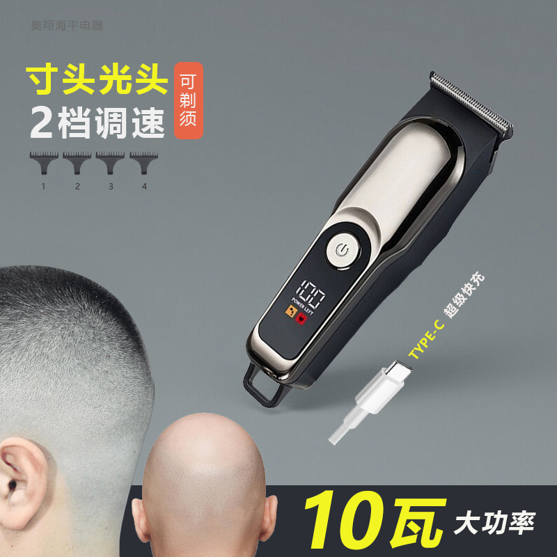 10W升级0毫米刮刀光头电推子