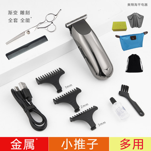 精工0刀齿可造型渐变理发器