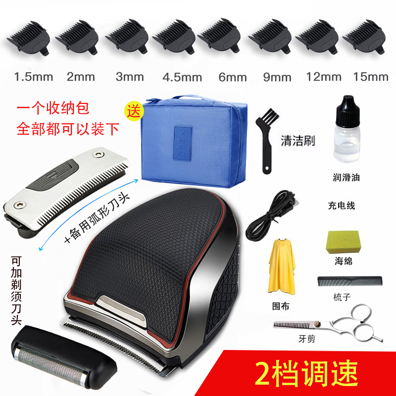 2档调速全自动理发器全套工具