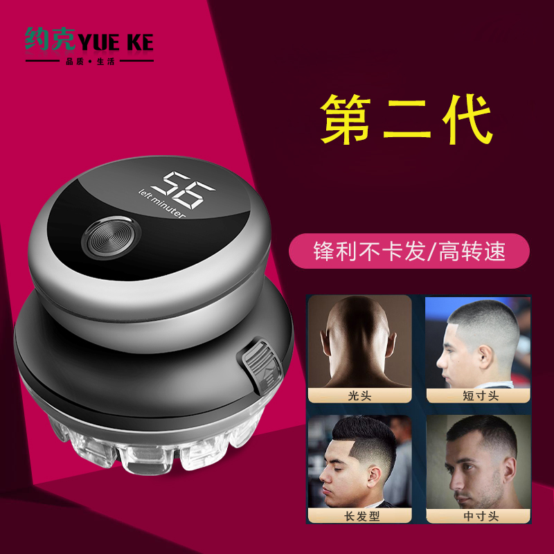 全自动理发器智能单手操作成型