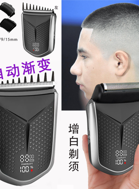 自助渐变电推子理发器家用剃头发自己剪自剪剪发剃头神器男士专用
