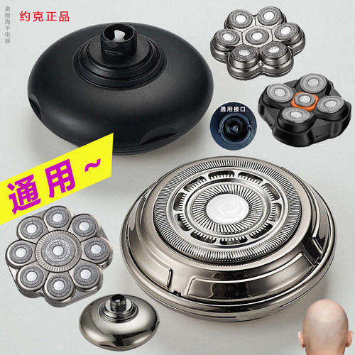 磁吸15789光头通用刀头