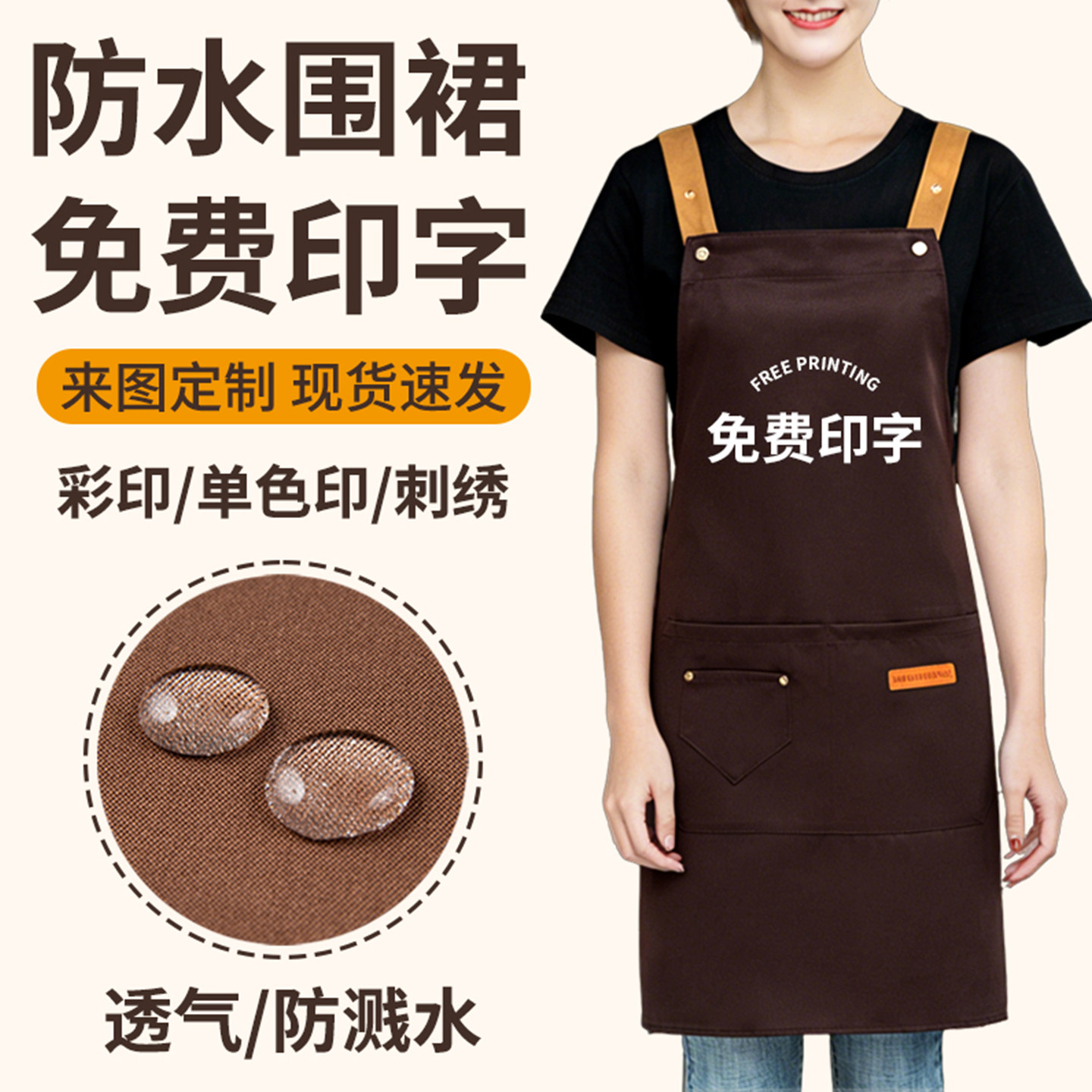围裙定制三件套装logo印字帽子袖套厨房餐饮专用超市防水工作服女