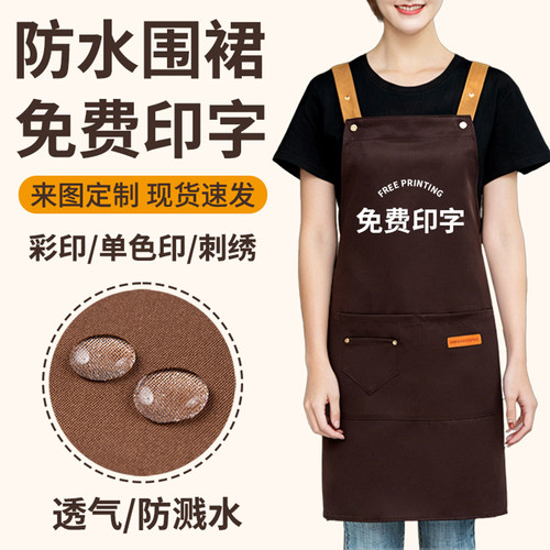 围裙定制三件套装logo印字帽子袖套厨房餐饮专用超市防水工作服女