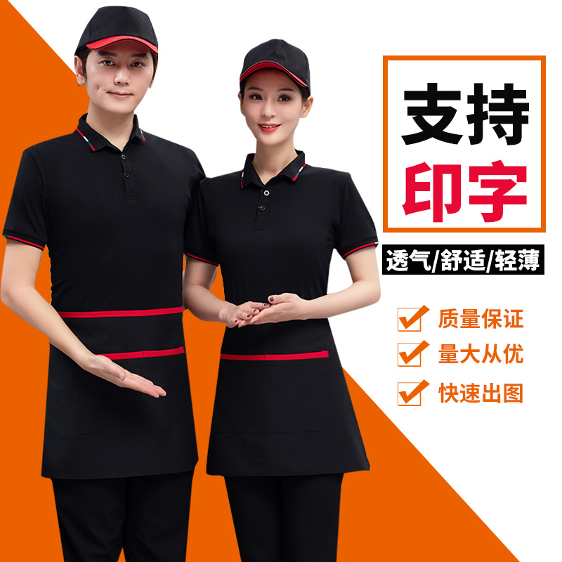 夏季餐饮店工作服t恤男女农庄饭店面馆包子铺服务员短袖印字LOGO