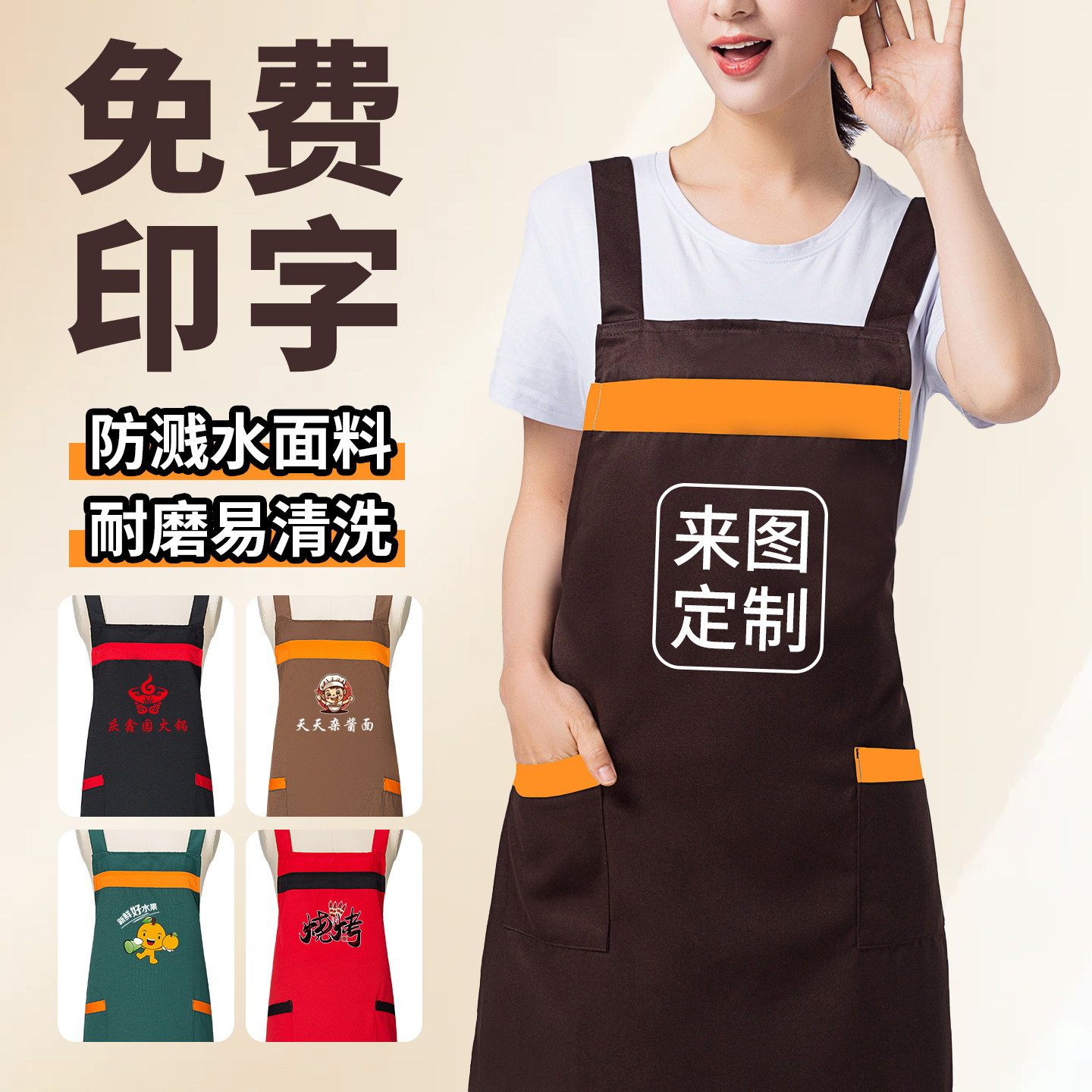 工作围裙定制logo印字时尚女超市家用厨房防水饭店餐饮专用订做男