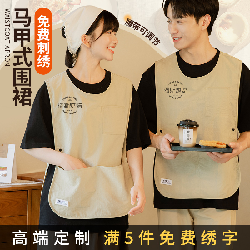 马甲围裙定制logo印字夏季餐饮奶茶店烘培厨房通用简约坎肩工作服