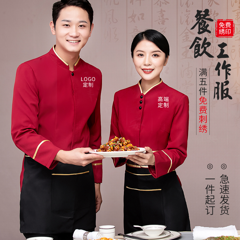 火锅店餐厅长袖秋冬装