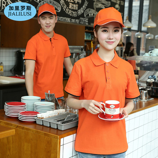 新款餐饮服务员工作服短袖酒店饭店火锅店奶茶快餐店会场夏装T恤