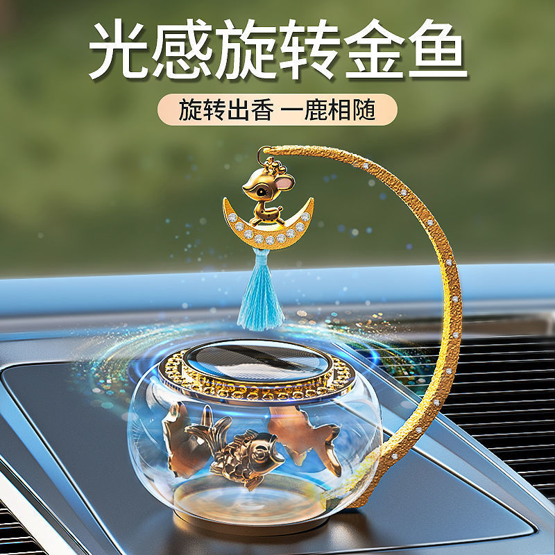 2024新款太阳能旋转金鱼汽车中控台摆件车载香水香薰高档创意饰品