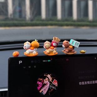 马上有钱中控台屏幕趴趴汽车摆件车载男生女士可爱室内桌面装饰品