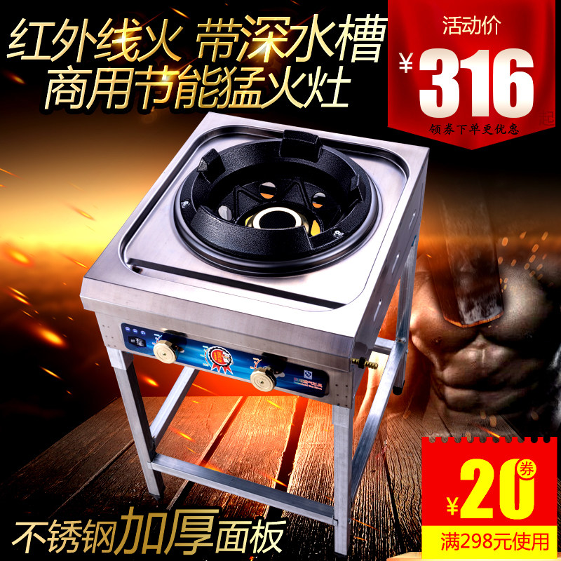 高速爐猛火竈煤氣竈大火力猛火單竈商用高壓猛火爐飯店專用爆炒爐在類目 廚房/烹飪用具, 烹飪用具, 小型燃氣竈中 - 來自Buy2taobao.com提供專業的淘寶代購服務
