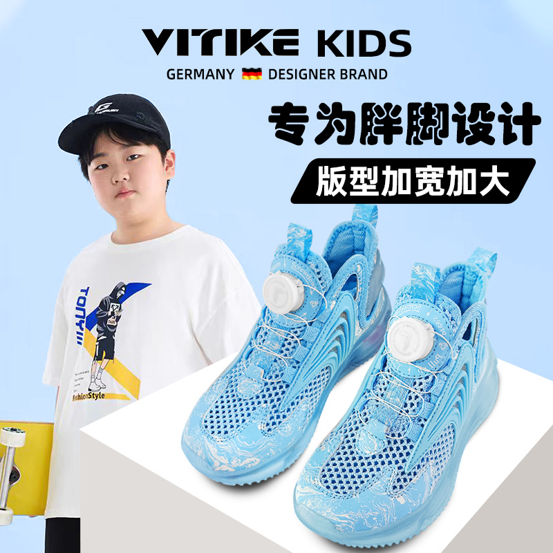 威泰克减震轻便儿童运动鞋