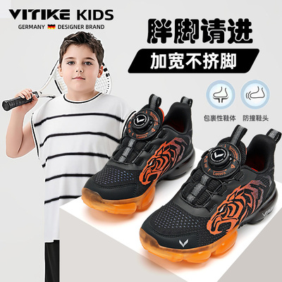 威泰克轻盈减震儿童运动鞋