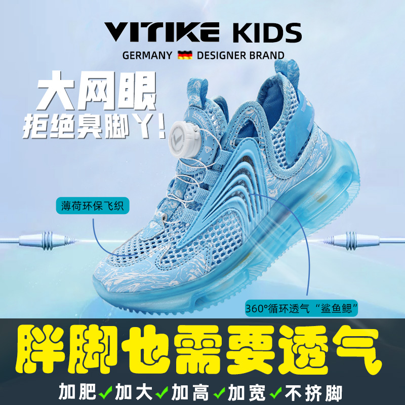 威泰克减震轻便儿童运动鞋