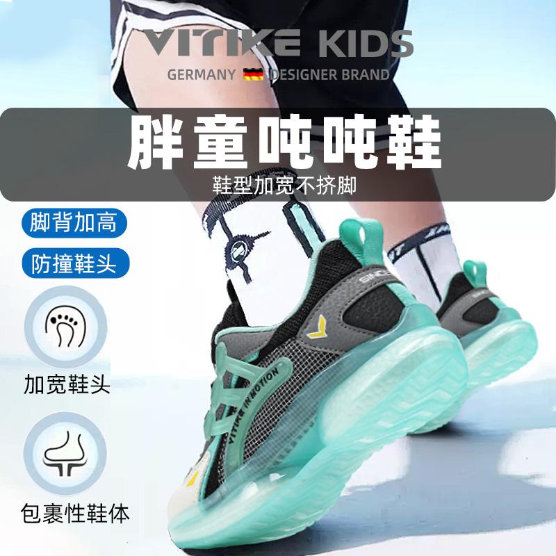 威泰克儿童篮球鞋夏季透气运动鞋