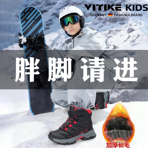 儿童雪地靴大棉鞋2025冬季加厚