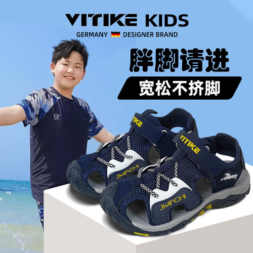 威泰克夏季包头休闲男童包头凉鞋