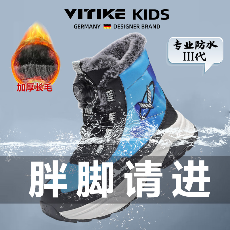 威泰克儿童冬季休闲风棉鞋